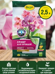 Грунт для орхидей Фаско Цветочное счастье 2,5 литров