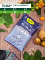 Удобрение сухое Фаско Азофоска минеральное 1кг