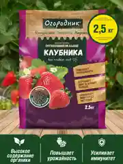 Удобрение сухое Огородник органоминеральное для клубники гранулированное 0,9 кг