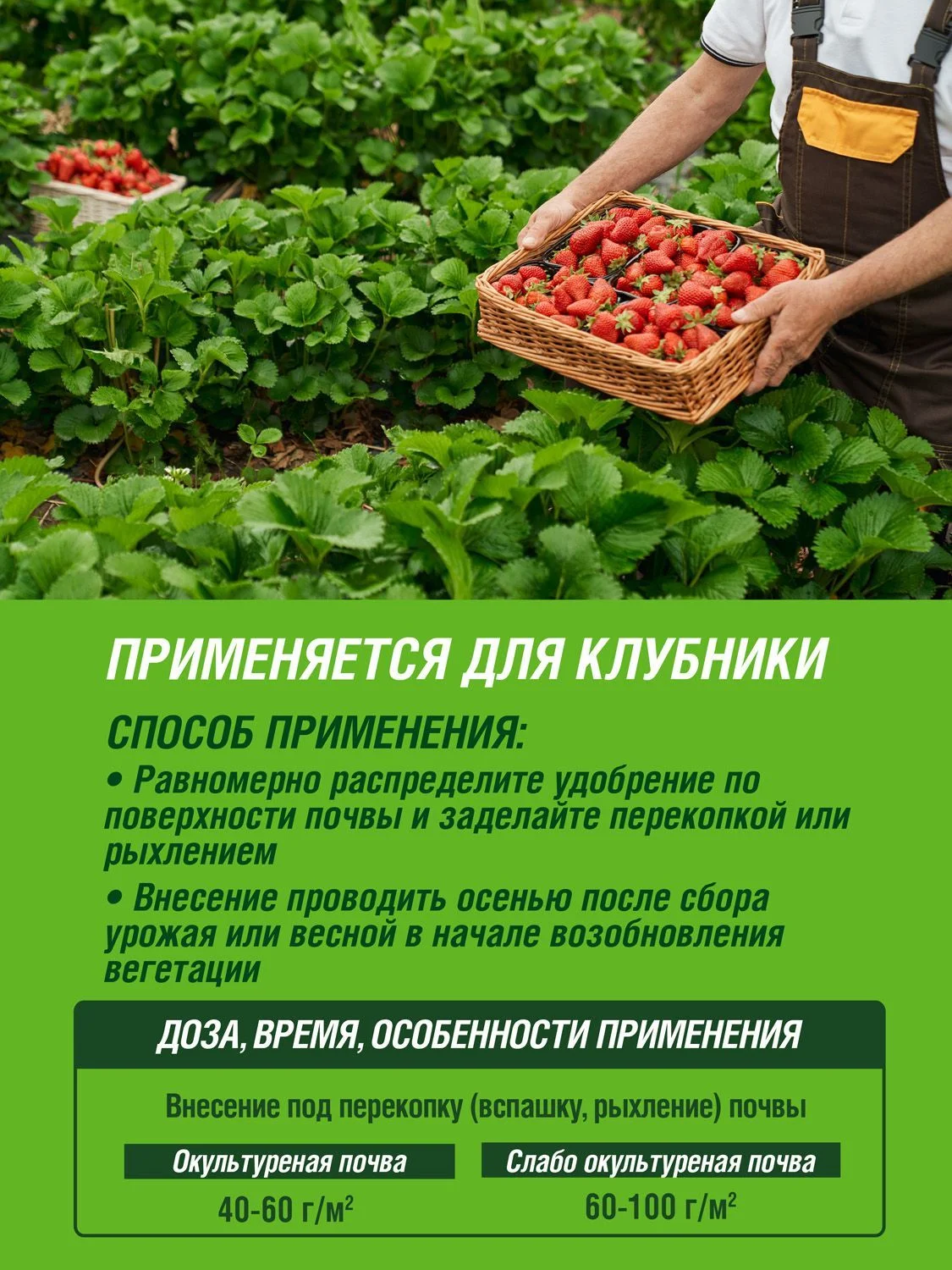 Удобрение сухое Огородник органоминеральное для клубники гранулированное 0,9 кг