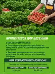 Удобрение сухое Огородник органоминеральное для клубники гранулированное 0,9 кг