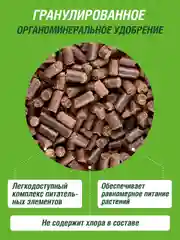 Удобрение сухое Огородник органоминеральное для клубники гранулированное 0,9 кг