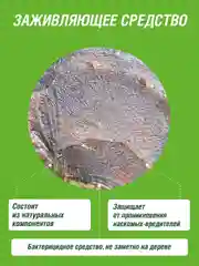 Живая кора Инта Вир в тубе 100г
