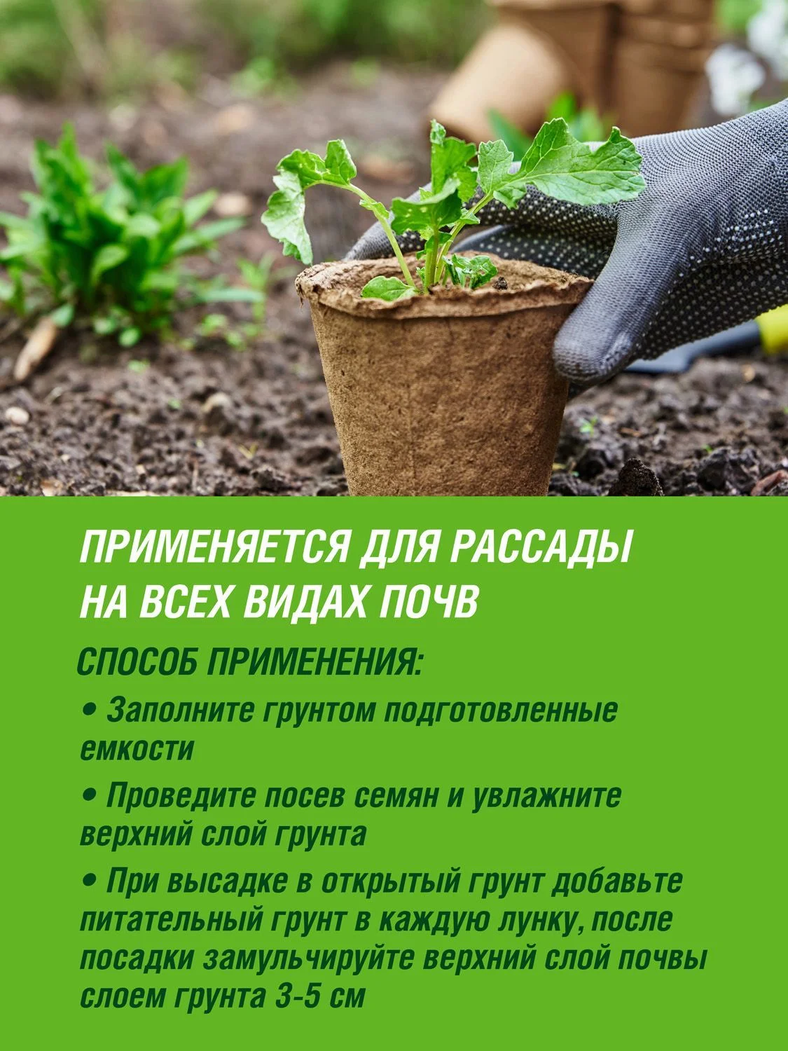 Грунт для семян и рассады Фаско БИО 10 литров