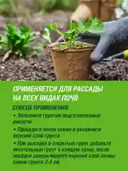 Грунт для семян и рассады Фаско БИО 10 литров