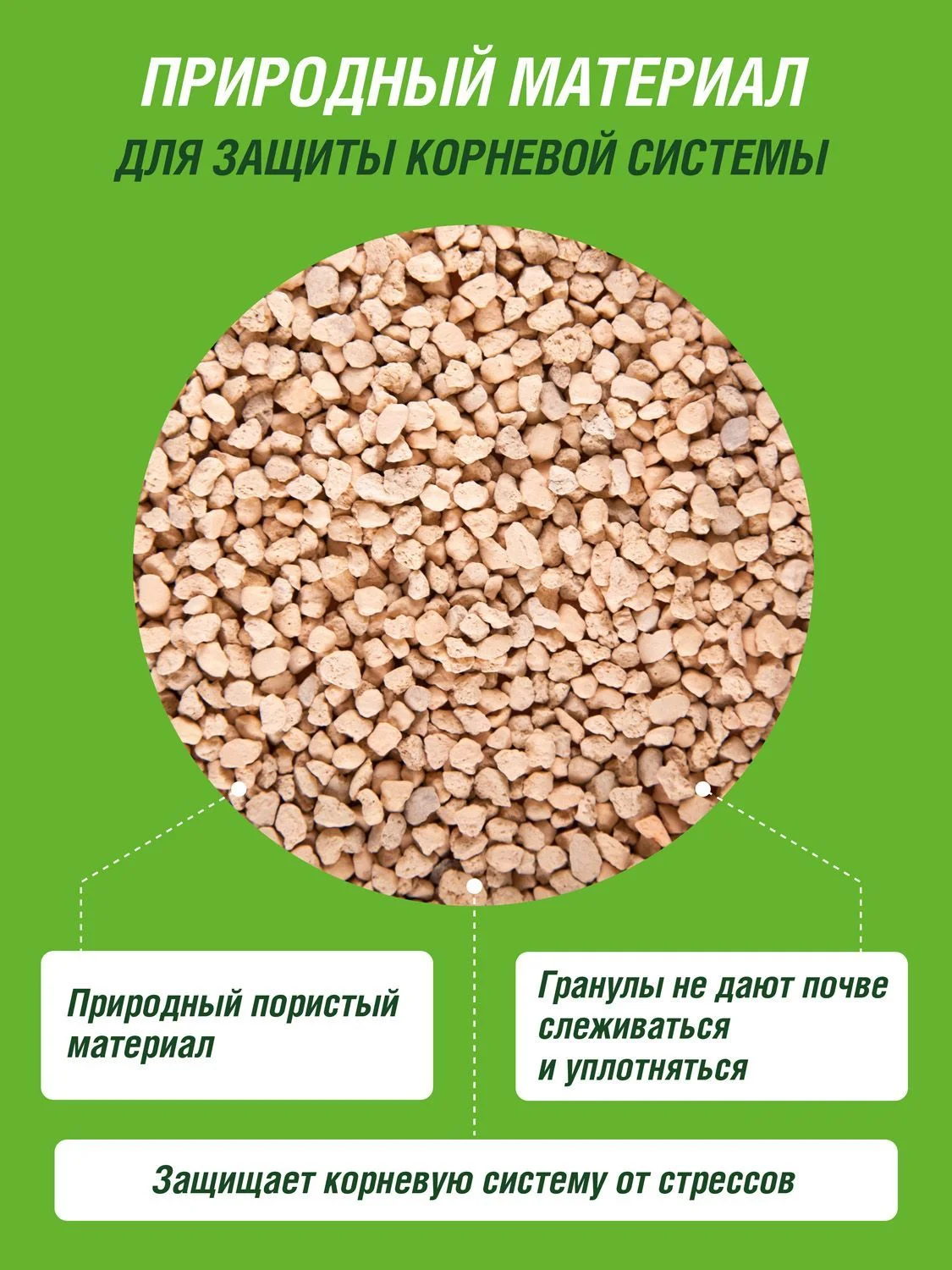 Кремневит Фаско Цветочное счастье 1л