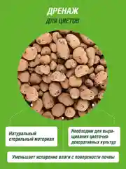 Дренаж Фаско Цветочное счастье крупный