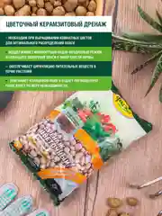 Дренаж Фаско Цветочное счастье крупный