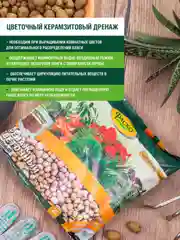 Дренаж Фаско Цветочное счастье крупный
