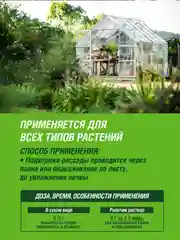 Хлорелла Инта Вир 50 мл