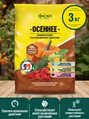 Удобрение сухое Фаско 5М минеральное Осень гранулированное 3 кг