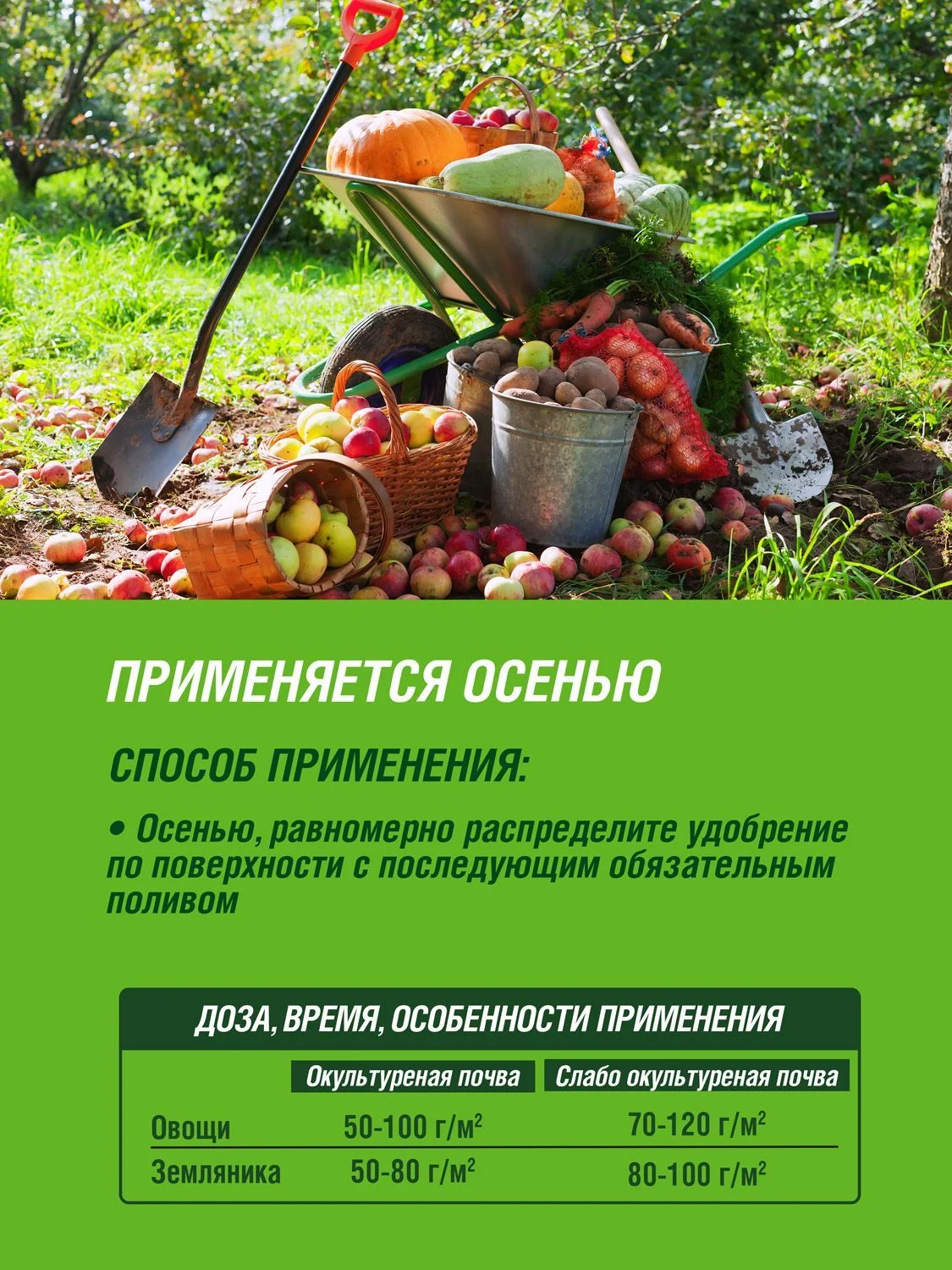 Удобрение сухое Фаско 5М минеральное Осень гранулированное 3 кг