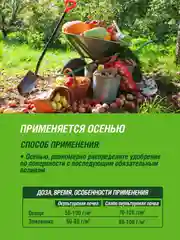 Удобрение сухое Фаско 5М минеральное Осень гранулированное 3 кг