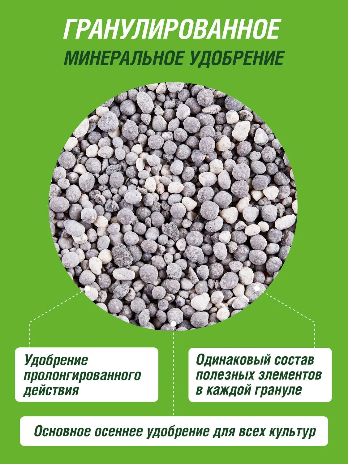 Удобрение сухое Фаско 5М минеральное Осень гранулированное 3 кг