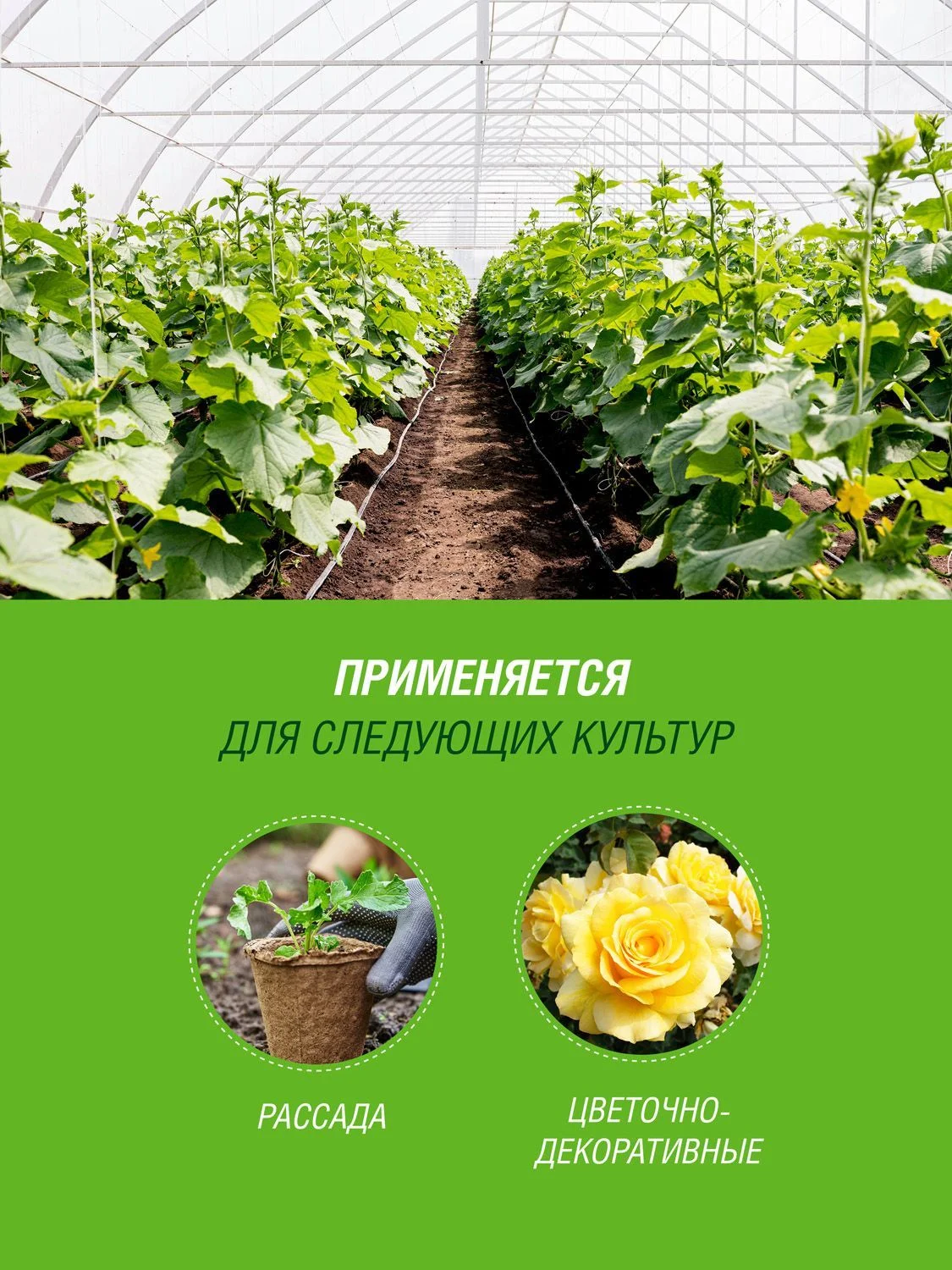 Торф низинный Огородник