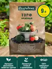 Торф низинный Огородник
