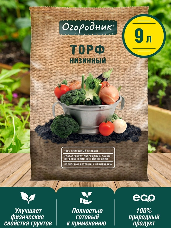 Торф низинный Огородник