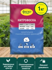 Удобрение сухое Фаско Нитрофоска минеральное 1кг