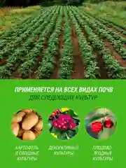 Удобрение сухое Фаско БИО Конский Компост органоминеральное граннулированное 2кг