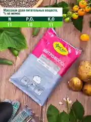 Удобрение сухое Фаско Нитрофоска минеральное 1кг