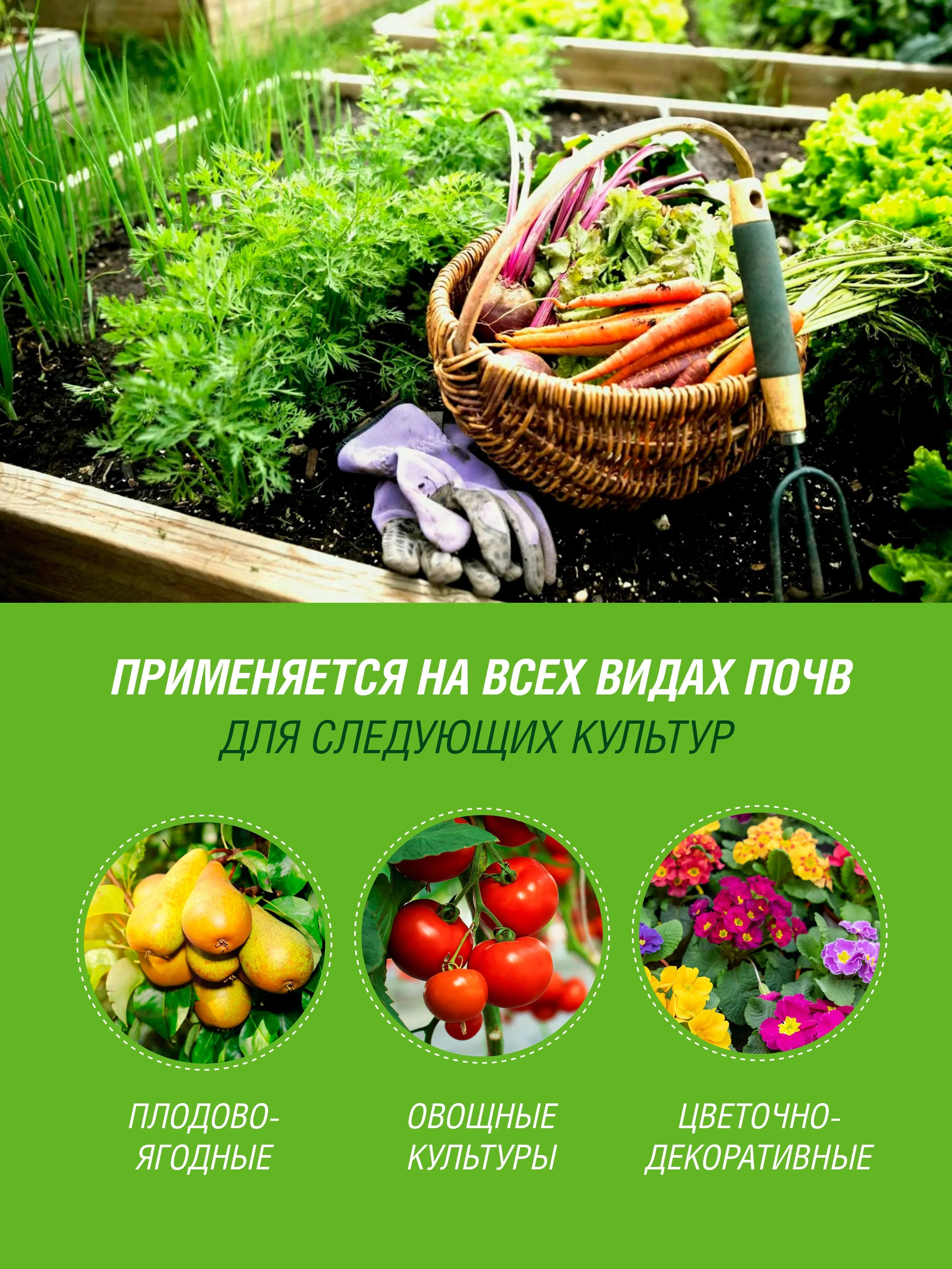 Удобрение жидкое Фаско БИО органоминеральное Универсальное 1л