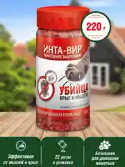 Средство гранулированная приманка от крыс и мышей Инта Вир 220г