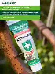 Вар садовый Инта Вир в тубе 100г
