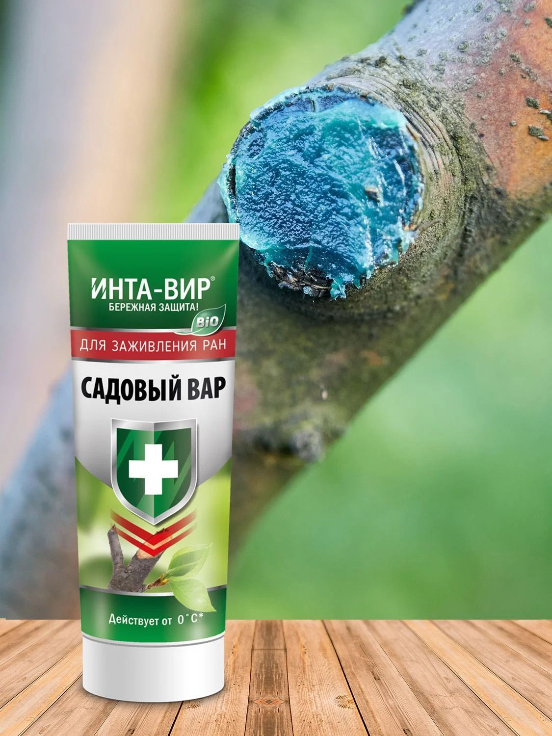 Вар садовый Инта Вир в тубе 100г
