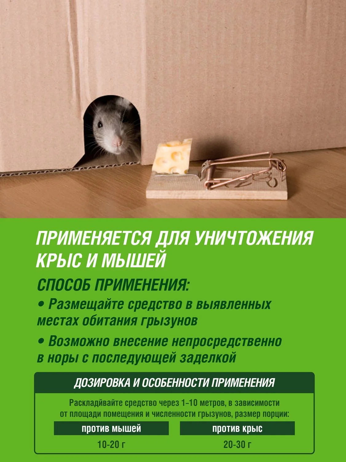 Средство гранулированная приманка от крыс и мышей Инта Вир 220г