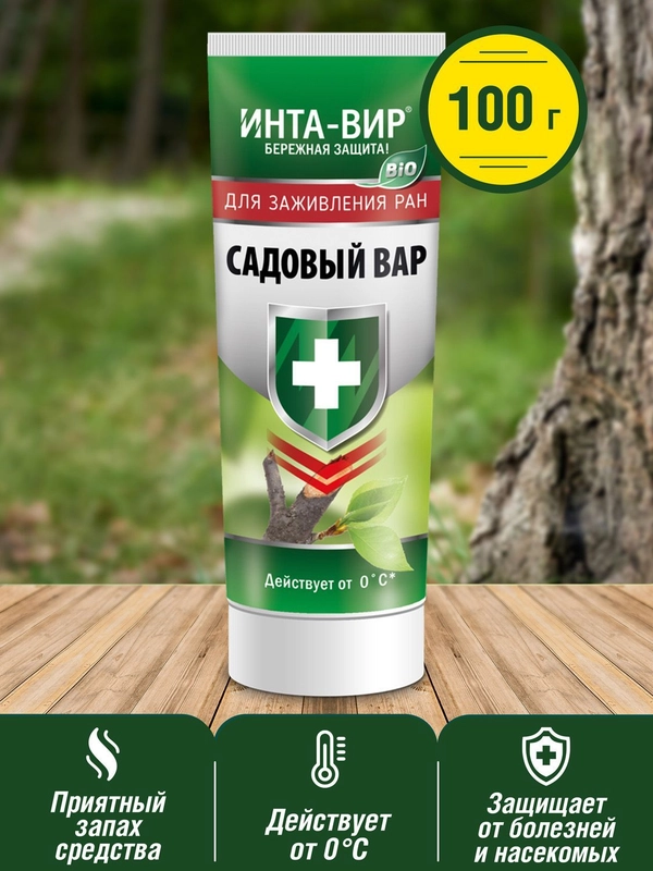 Вар садовый Инта Вир в тубе 100г