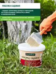 Побелка жидкая Огородник в ведре 3,5кг