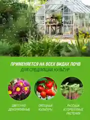 Удобрение жидкое Фаско Крепыш минеральное для рассады 250 мл
