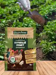 Удобрение сухое Огородник органоминеральное Куриный помет порошковый