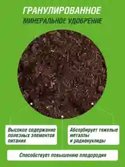 Удобрение сухое Огородник органоминеральное Куриный помет порошковый