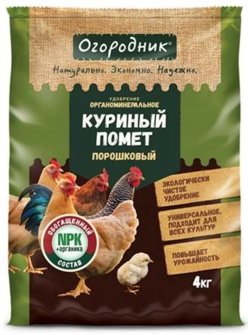 Удобрение сухое Огородник органоминеральное Куриный помет порошковый