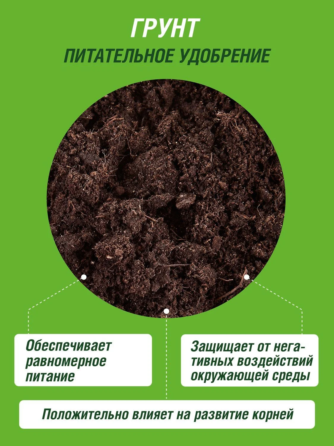 Грунт для томатов и перцев Фаско Малышок
