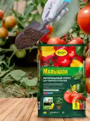 Грунт для томатов и перцев Фаско Малышок
