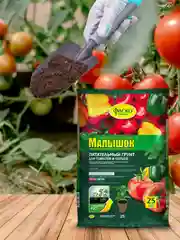 Грунт для томатов и перцев Фаско Малышок