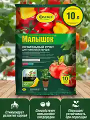 Грунт для томатов и перцев Фаско Малышок