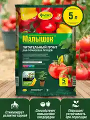 Грунт для томатов и перцев Фаско Малышок
