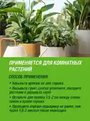 Грунт для комнатных растений Фаско БИО 10 литров