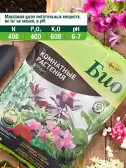 Грунт для комнатных растений Фаско БИО 10 литров