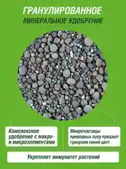Удобрение сухое Террасол минеральное Весна-Лето с микроэлементами 5 кг