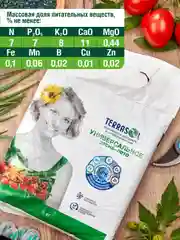 Удобрение сухое Террасол минеральное Весна-Лето с микроэлементами 5 кг