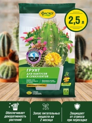 Грунт для кактусов Фаско Цветочное счастье 2,5 литров