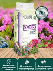 Грунт для вересковых растений, голубики, азалии Робин Грин прессованный 25 л