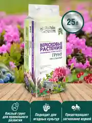 Грунт для вересковых растений, голубики, азалии Робин Грин прессованный 25 л