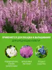 Грунт для вересковых растений, голубики, азалии Робин Грин прессованный 25 л