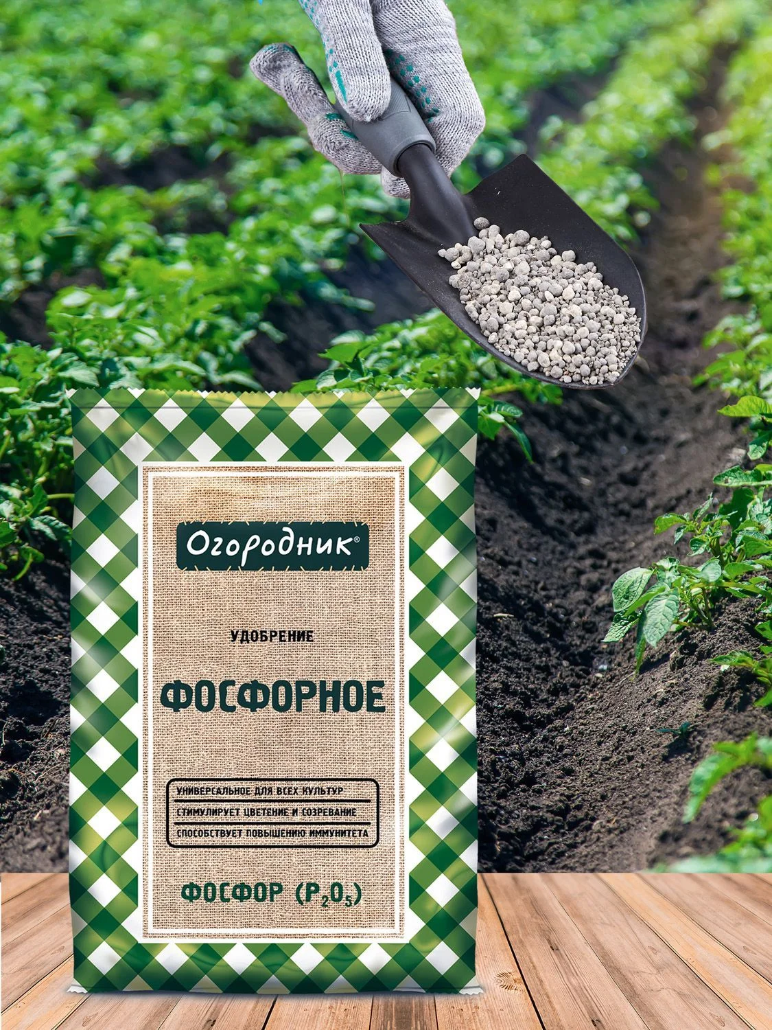 Удобрение сухое Огородник Фосфорное минеральное гранулированное 0,7кг