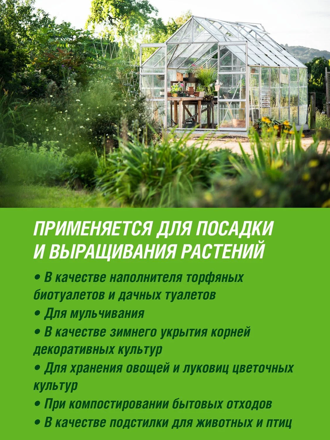 Торф верховой Фаско прессованный 100л